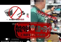 黑色餐具不能用？上海官方辟谣，“黑色的外卖餐具”是热搜主角？网传说法不准确
