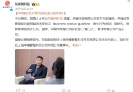 手机行业首次！荣耀研发负责人邓斌违反BCG被除名：源自华为的BCG有多严