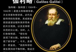 伽利略三大定律是什么?物流伽利略三大定律的重要性?